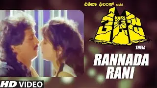Rannada Rani Full HD Video Song | Theja Kannada Movie Songs | Kumar Bangarappa, Moonu | Hamsalekha