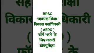 BPSC AEDO required documents, how to fill BPSC AEDO form, BPSC AEDO application checklist, BPSC AEDO