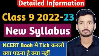 CBSE Class 9 Syllabus 2022-23 Maths | NCERT Class 9 Deleted Syllabus | Syllabus of class 9 Maths