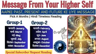 Message From Your Higher Self✨🤗 Aapke Past, Present And Future Ke Liye❣️💌☯️ Pick A Card Hindi 🌺