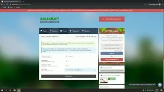 Как создать аккаунт на ExileCraft.ru