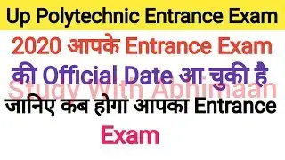 Up Polytechnic Entrance Exam 2020 Official Exam Date