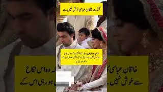 &ldquo;It seems that Khaqan Abbasi is not happy with his marriage