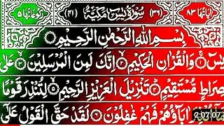 Surah Yaseen | Peaceful Quran Visuals Without Recitation | Relaxing Islamic Background