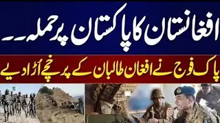 Pakistan vs Afghanistan line of control#army #defenceday#commando #jio#ary#Jaannisaar