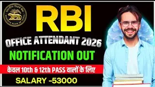 RBI Office Attendant Notification 2026 | RBI Office Attendant 10th & 12th Pass | Complete Details