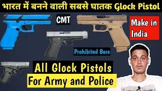 All Glock Pistol in India For Army and Police Forces | Glock Pistols For Police and Army in India |