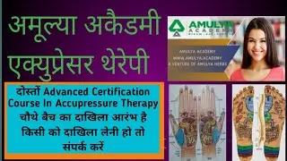 Amulya Academy 