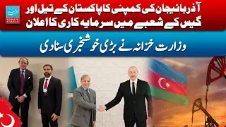 Azerbaijan&rsquo;s SOCAR Announces Major Investment in Pakistan&rsquo;s Oil & Gas Sector at Davos