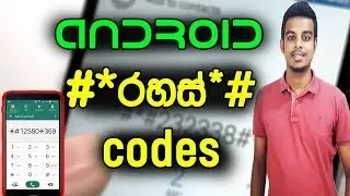 Android secret codes |updateME lk|