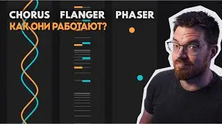 Хорус vs Фленджер vs Фазер - принципы работы | Cableguys