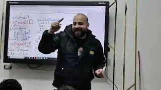 ليلة امتحان ٣ع شرح المدح والذم والممنوع من الصرف 