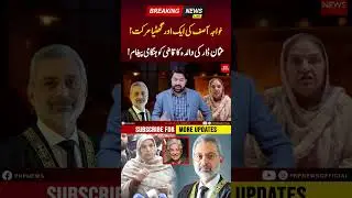 Usman Dar's Mother's Press Conference | PNPNews #shorts #imrankhan