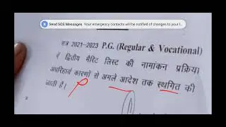 Ppu Pg admission 2021-23 CANCEL 🚫❓ | Ppu pg admission Postponed 2022 | ppu PG Second Merit List 2022