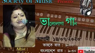 Suseema Das Majumdar Live|| Valolaga Gaan