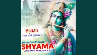 Shyama Aan Vaso Vrindavan Me