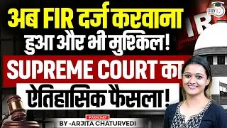 Supreme Court Judgement on FIR | Section 154 CrPC | Section Section 173 BNSS | FIR Important Cases
