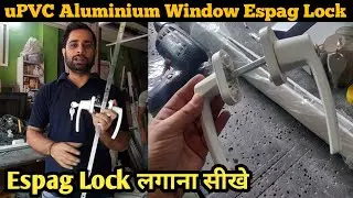 Domal Window Espag Handle Lock केसे लगाया जाता है | Espag Handle Lock |