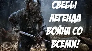 Адская заруба! Свебы в Rome 2 Total War.