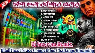 Power Music Speaker Check 2025 ✨ Dj Sk Remix ✨ Hindi Song Dj Susovan Remix ✨ Hindi Song Dj Bm Remix