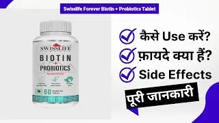 Swisslife Forever Biotin + Probiotics Tablet Uses in Hindi | Side Effects | Review