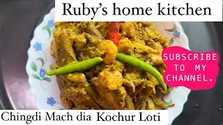 Chingdi Mach dia Kochur Loti recipe | Ruby&rsquo;s home kitchen