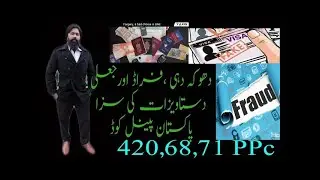 punishment of Fraud / punishment of fraoud Under section 420