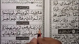 Noorani Qaida lec21|| ldghaam shafawi,izhaar Shafawi,Ikhfa e shafawi|very important|Hafiz Shahnawaz 