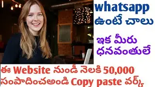 Earn unlimited money monthly 50,000 Trick 2018 || Copy Paste work || Telugu Tutorials