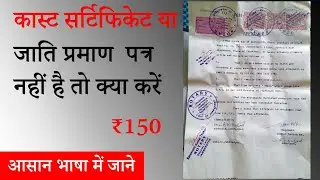 affidavit Notary all purpose | caste certificate | government of affidavit