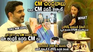 Nara Lokesh Given Great Value To Pawan Kalyan In Interaction With Indian Women Cricket Team | Stv