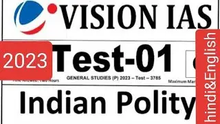 VISION IAS test 01 Polity discussion for Pt 2023| vision test series | best explanation| UPSCPT 2023