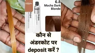 How to Mocha Dark Blonde Hair Color ||Mocha Dark Blonde Color Practical|| Loreal || By Salonfact