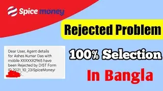 Spice money ID rejected problem solution | spice money csp rejected||Free CSP
