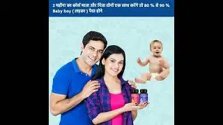 Putraveda Fertility Plus | Infertility Treatment #fertilitykit #fertilityhealth