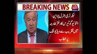UN Gearing Up for Massive Flood Relief Operation in Pakistan | Breaking News | AbbTakk