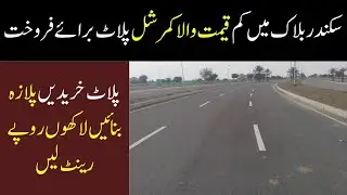 Low budget 5 Marla Commercial plot for Sale Sikandar block Bahria Town| 5 Marla Plot for Sale in Lhr