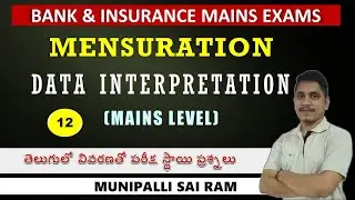 Mains DI - 12 || Mensuration || Practice Set || Bank and Insurance Exams 2022 || MSR Classes