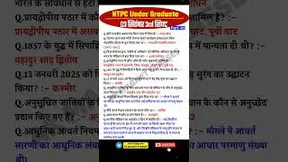 RRB NTPC Review 3rd Shift 3 Sept 2025 | RRB NTPC Exam Analysis today |RRB NTPC Exam Analysis 2025