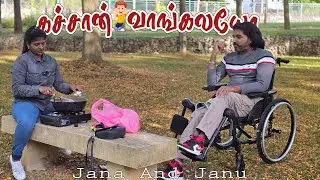 Park ல கச்சான் 🥜 வறுக்க போறோம் 🔥 | Jana And Janu