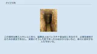 ダビデの町