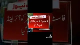 Muhammad Amir visa issue resolved 👍🏻😊 #muhammadamir #visa #muhammadamirvisa