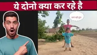 YE DONO KYA KER RAHE H 🤔🤔🤔|| PARAMBIR SINGH VLOG ||VLOG ||