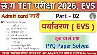 Cg tet Online Class 2026, Cg tet Exam Today online class Cg Tet previous years question Paper Solved