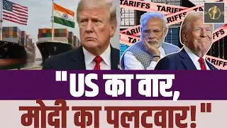 India US Trade War: 50% Tariff on Indian Goods from August 27 | Modi & Jaishankar&rsquo;s Strong Reply