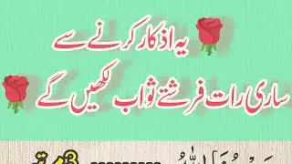 Raat ka wazifa |Frishty pori raat sawab likhy gy|live wazifa|Deen_E_Muhammadiya_Official_1M is live