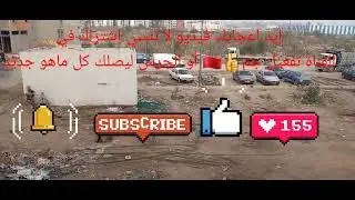 همز شقة للبيع  طبقة الأولي  في جنان زناتة مساحة 87متر مربع
