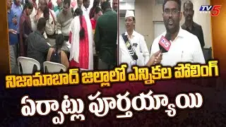 Election Commission High Secure Over Telangana Polling | Nizamabad | Telanagana Elections | TV5
