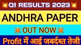 Andhra Paper Q1 Results 2023 | Andhra Paper Results | Andhra Paper Share Latest News | Andhra Paper