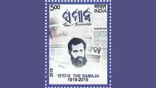 The Samaja, Buy Indian Stamp From Philacy